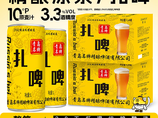 精酿原浆/扎啤系列