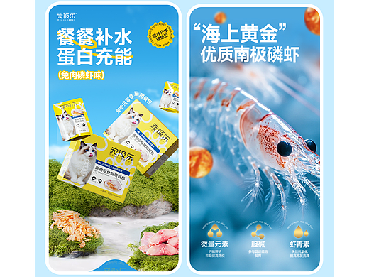 电商宠物详情页猫粮狗粮详情页宠物食品零食详情页