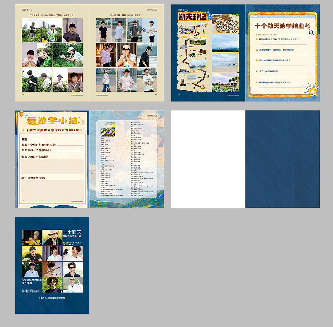 综艺/《你好种地少年》第二季(画册排版)