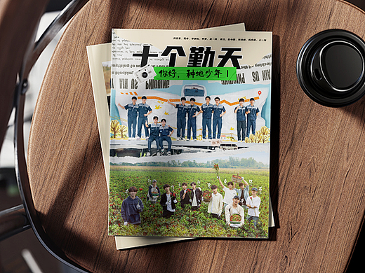 综艺/《你好种地少年》第一季（画册排版）