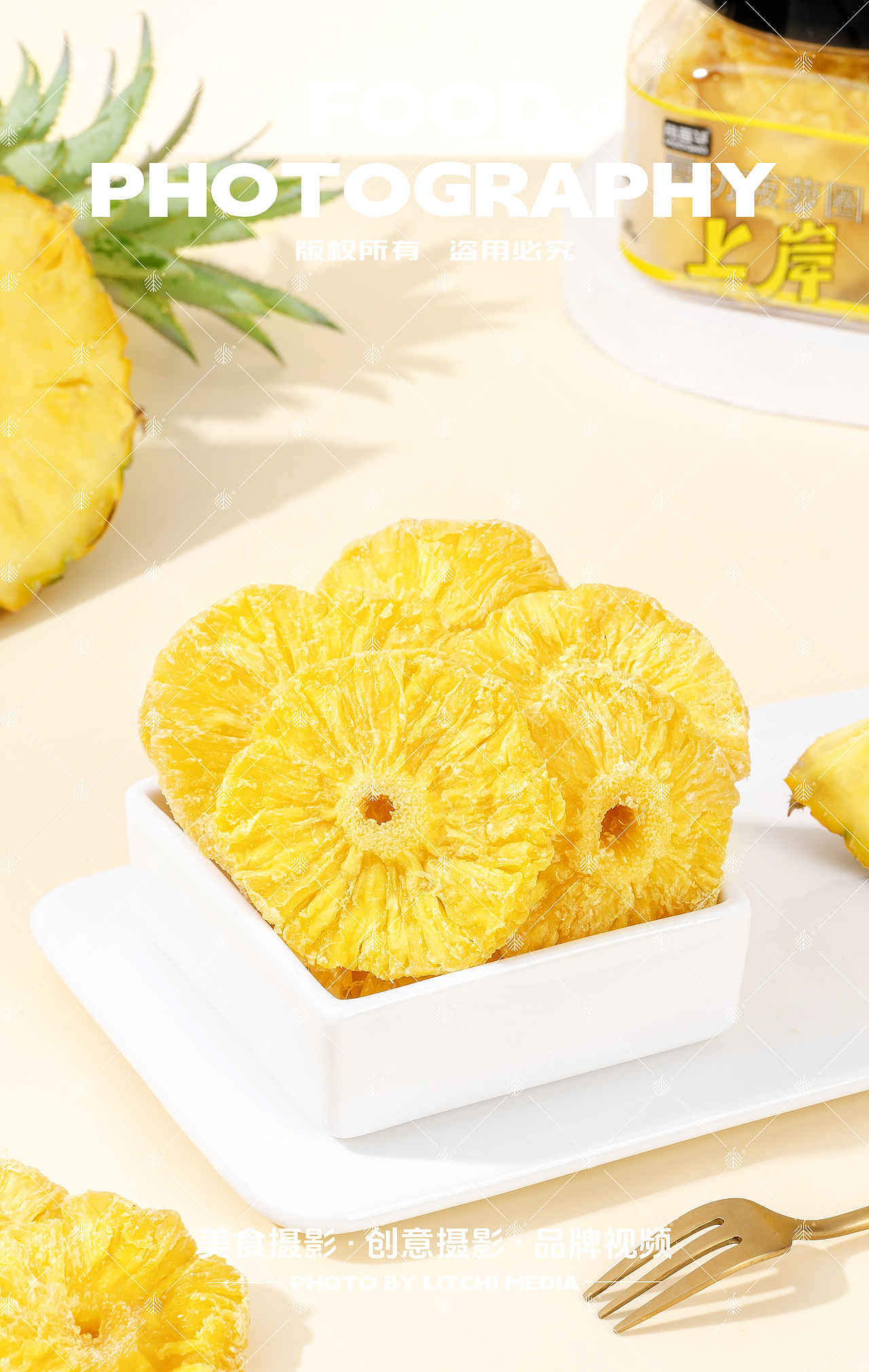 荣祺食品 X 青梅制品/青梅酒/菠萝干/红心芭乐干合集