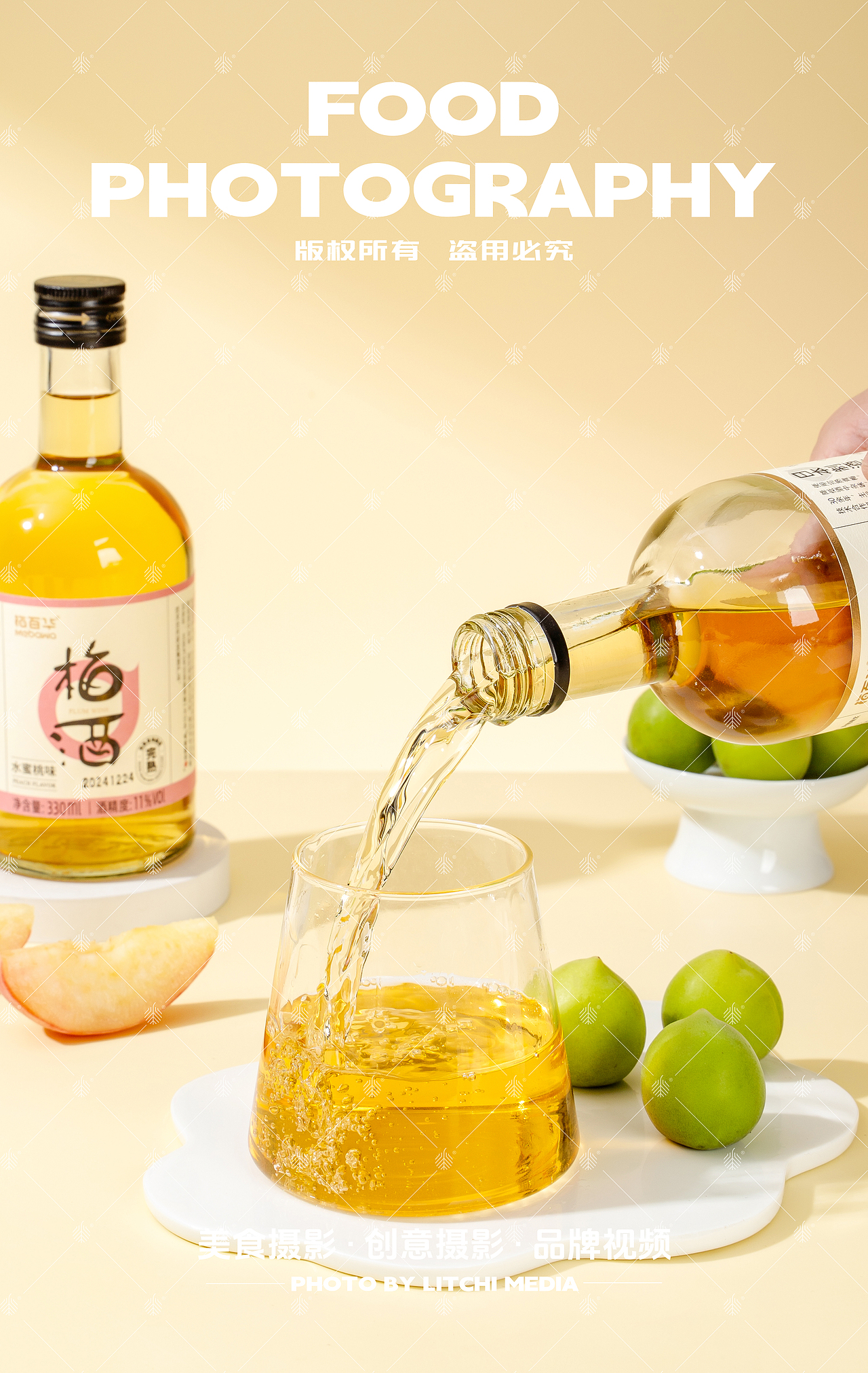 荣祺食品 X 青梅制品/青梅酒/菠萝干/红心芭乐干合集