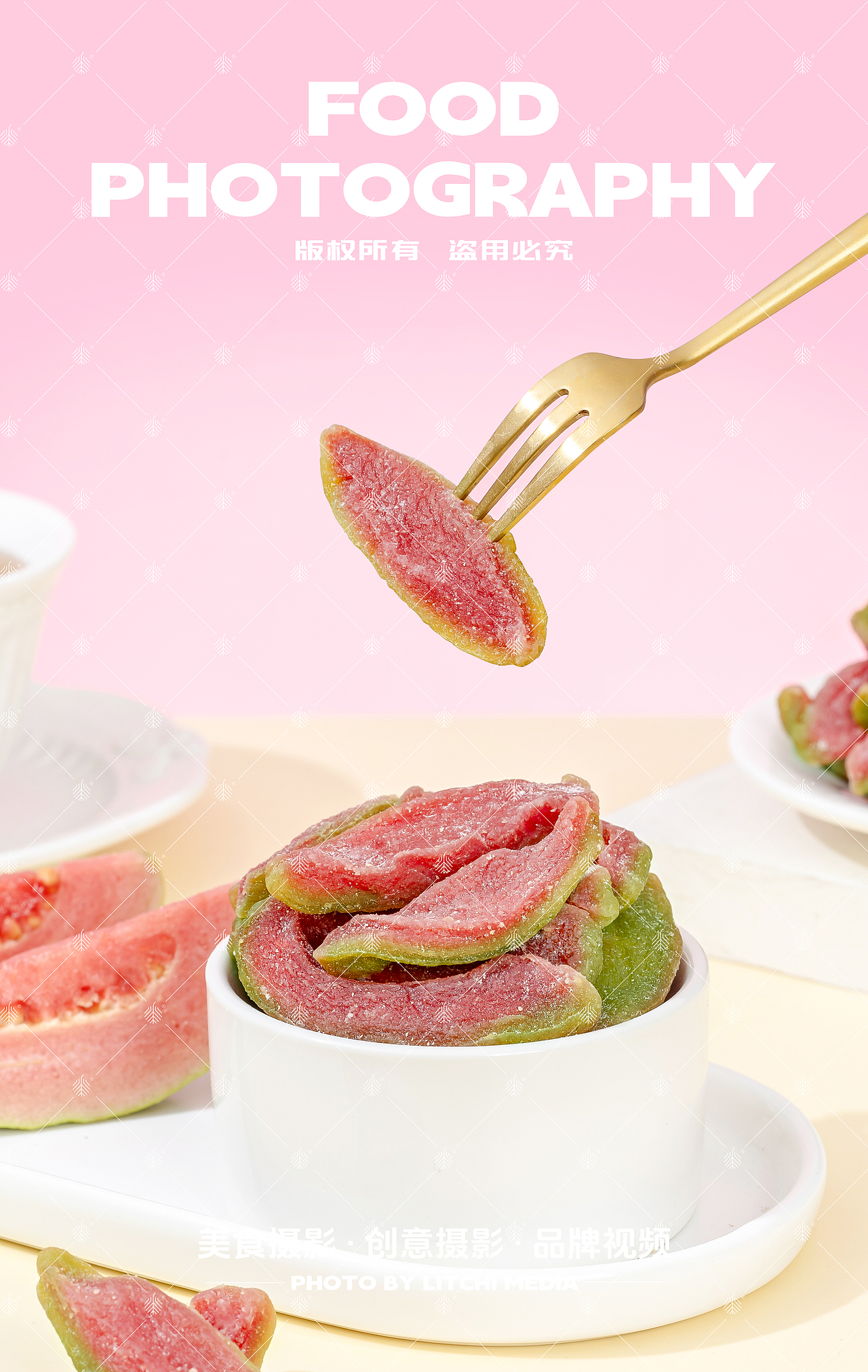 荣祺食品 X 青梅制品/青梅酒/菠萝干/红心芭乐干合集