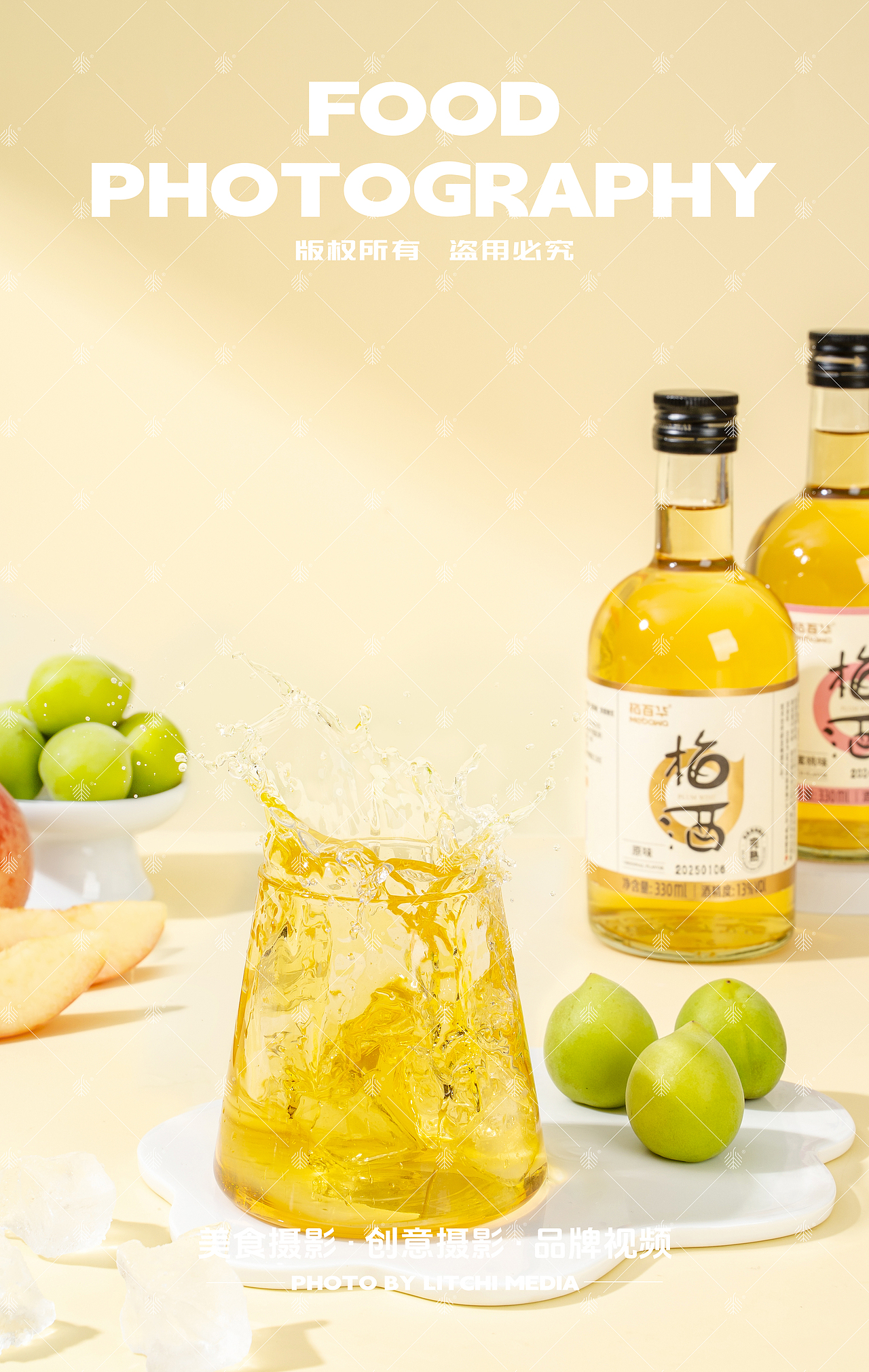 荣祺食品 X 青梅制品/青梅酒/菠萝干/红心芭乐干合集