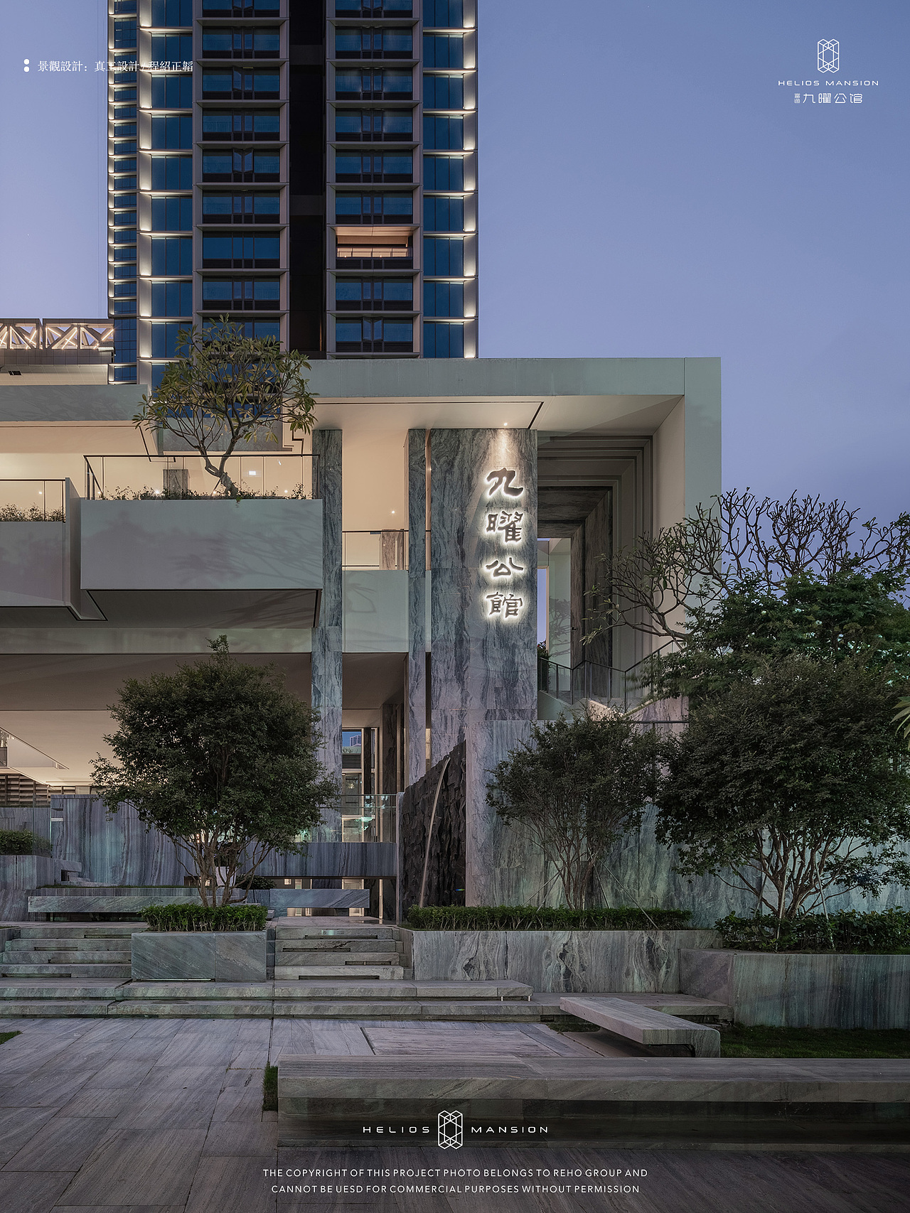 REHO |  富通九曜公馆 · 空间诗学 现代东方