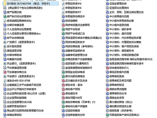 信用卡、网贷退息方法，实操教程！