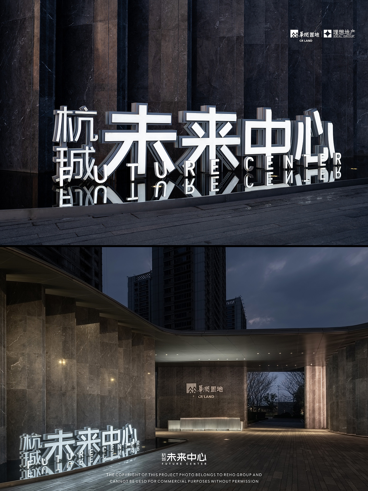 REHO | 华润置地旗下杭珹未来中心（图ZMzg5ODg3MDky） - 其他空间 - 站酷设计师瑞海标识原创素材 - 站酷ZCOOL