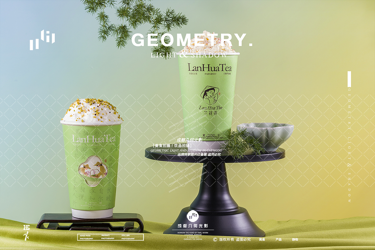 成都美食摄影饮品茶鲜果茶拍摄新中式茶饮拍摄