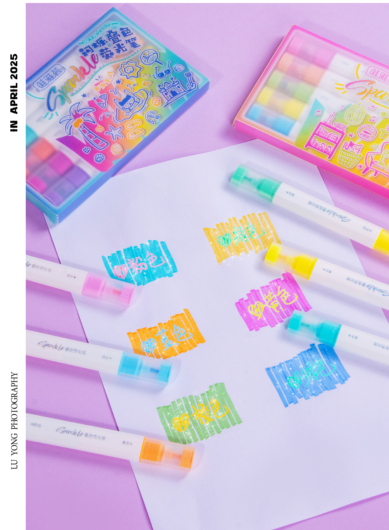 文具 | 闪烁叠色荧光笔 | Mr.L ✖ photography