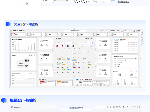 兰亭妙微:全流程交互设计和设计前后对比