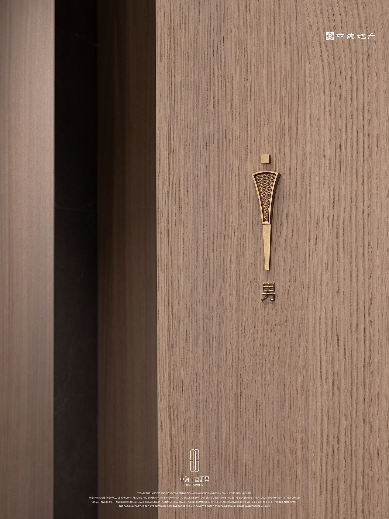 REHO | 厦门中海峯汇里 · 雅奢设计美学