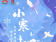 西安城墻x盛唐天團(tuán)——小寒節(jié)氣插畫