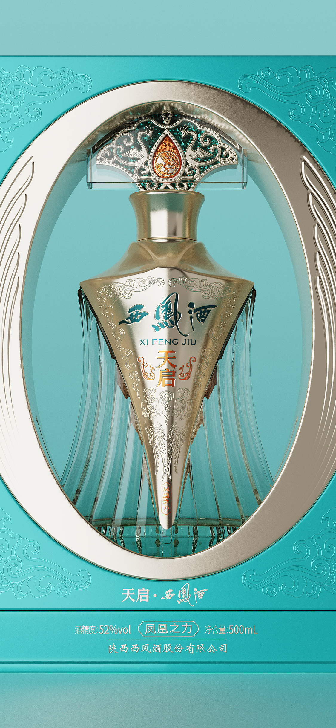 西凤酒 X OCD甲古文設計｜为西凤酒戴上荣耀之冠（图ZMzg5ODkwMjEy） - 包装 - 站酷设计师甲古文設計原创素材 - 站酷ZCOOL