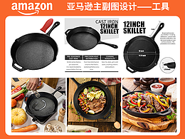 平底锅亚马逊主图拍摄高级A+设计