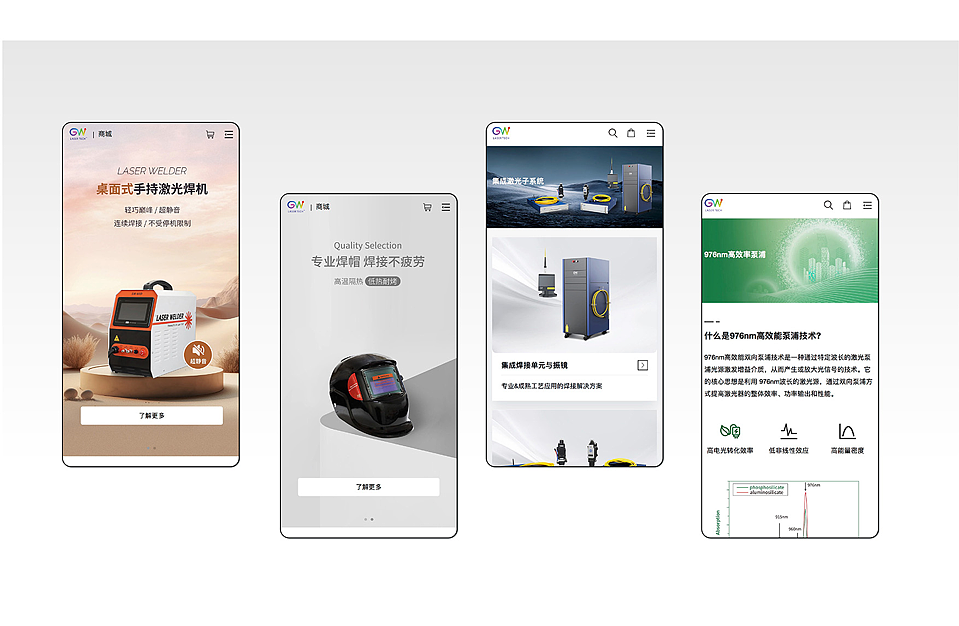 2025年官网设计（图ZMzg5ODkxNzA4） - 包装 - 站酷设计师钾碘钠原创素材 - 站酷ZCOOL