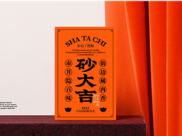 餐饮品牌设计