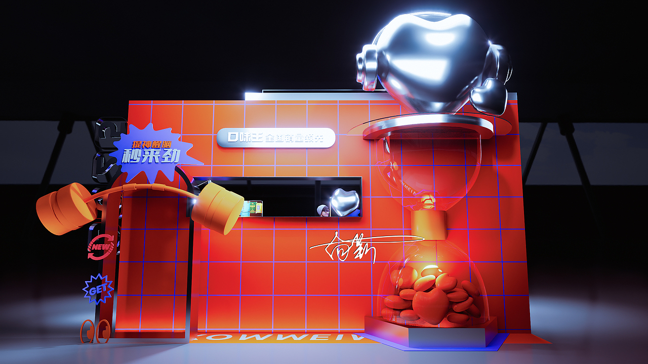 口味王520迷你快闪