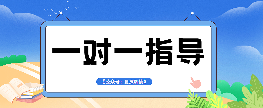 企业信用修复技术,实操教程(998)