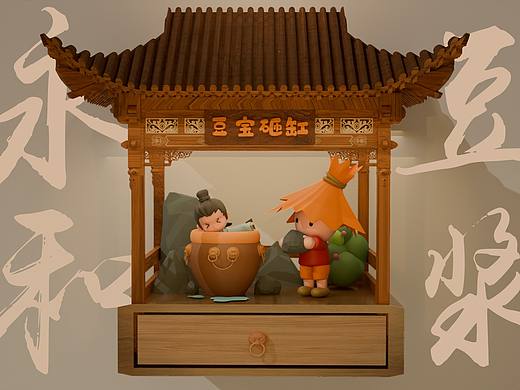 永和豆浆豆宝IP周边设计