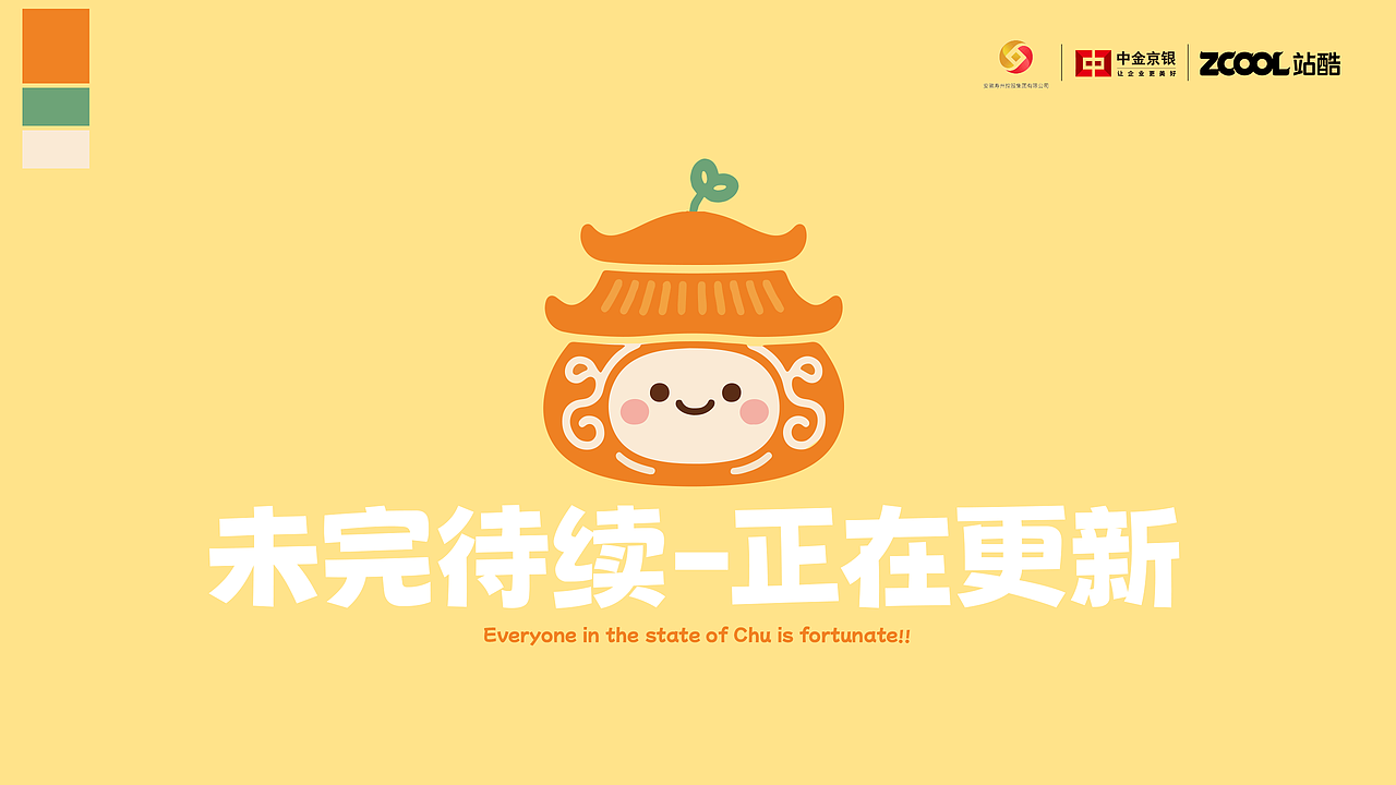 此楚有豆福-寿县楚文化IP 本兔bnntoo文创作品 