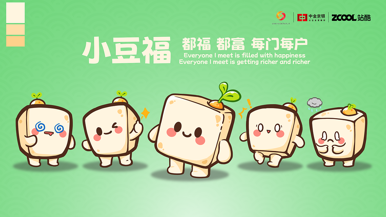 此楚有豆福-寿县楚文化IP 本兔bnntoo文创作品 