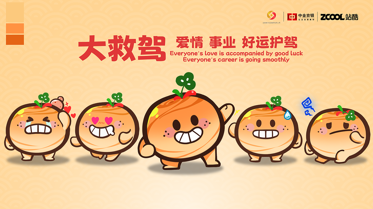 多种表情和形象拓展可能