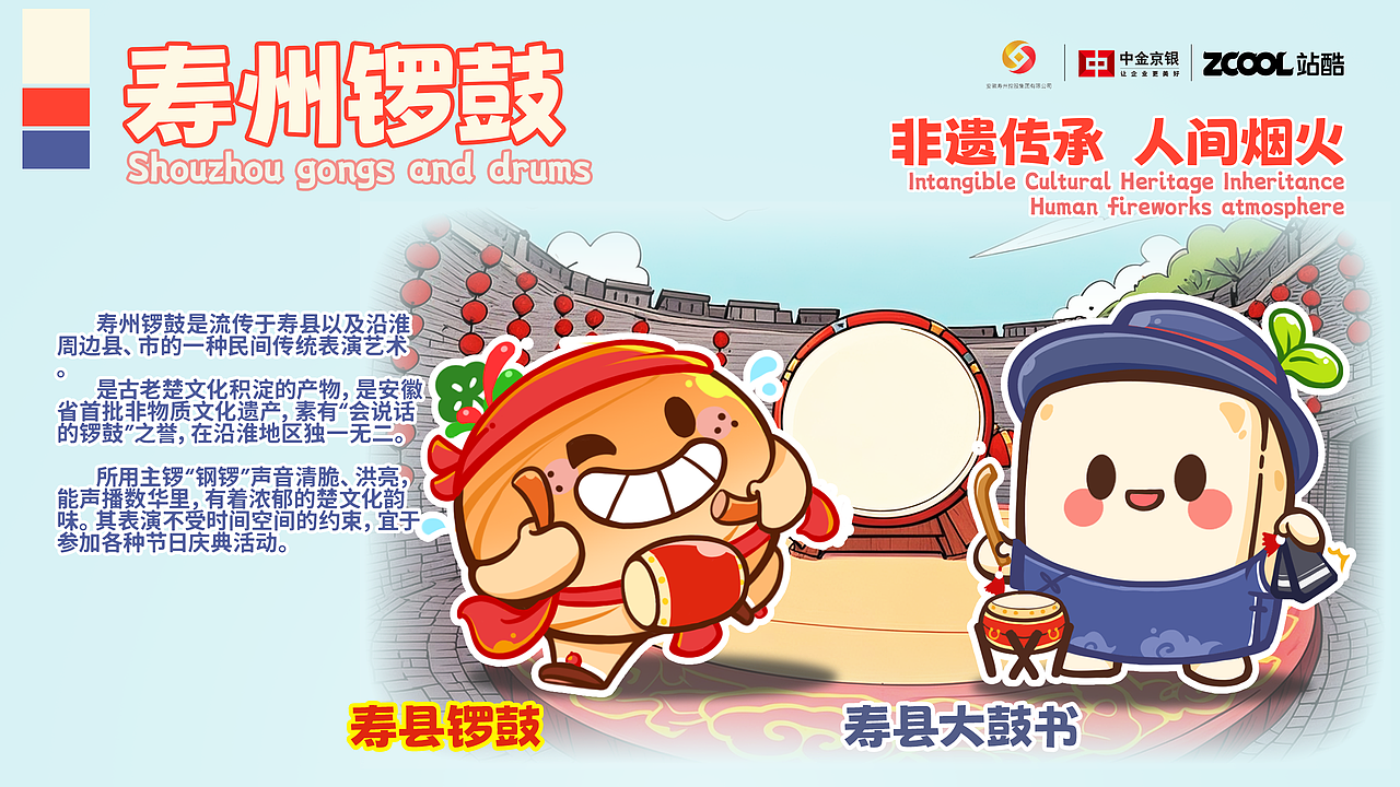 此楚有豆福-寿县楚文化IP 本兔bnntoo文创作品 