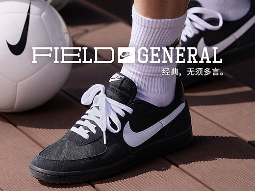 LxU × Nike ｜一起 Have a FG Day！