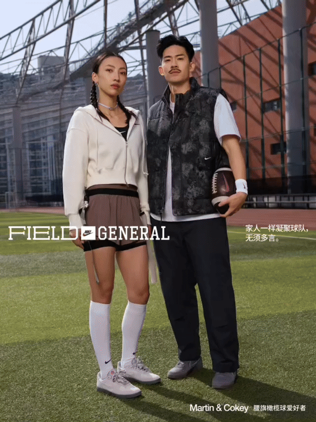 LxU × Nike |一起 Have a FG Day!