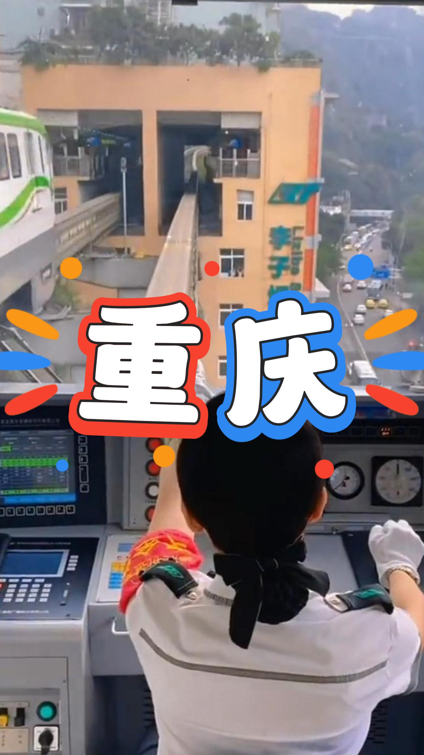 重庆为什么火出了圈?#重庆荣昌 #重庆旅游 #雨田观察 #地域文化