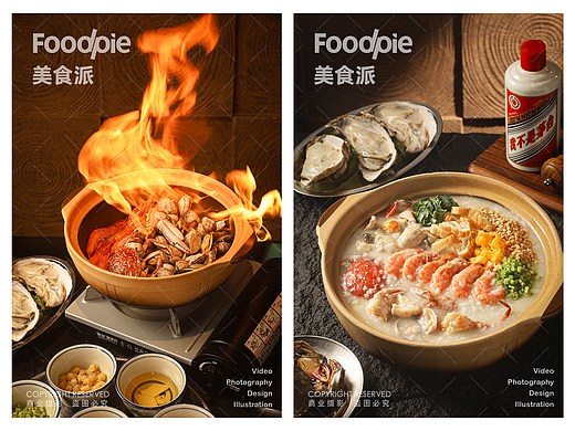 中餐摄影｜费大虎·现炒痛风锅 潮汕火锅生腌捞汁海鲜