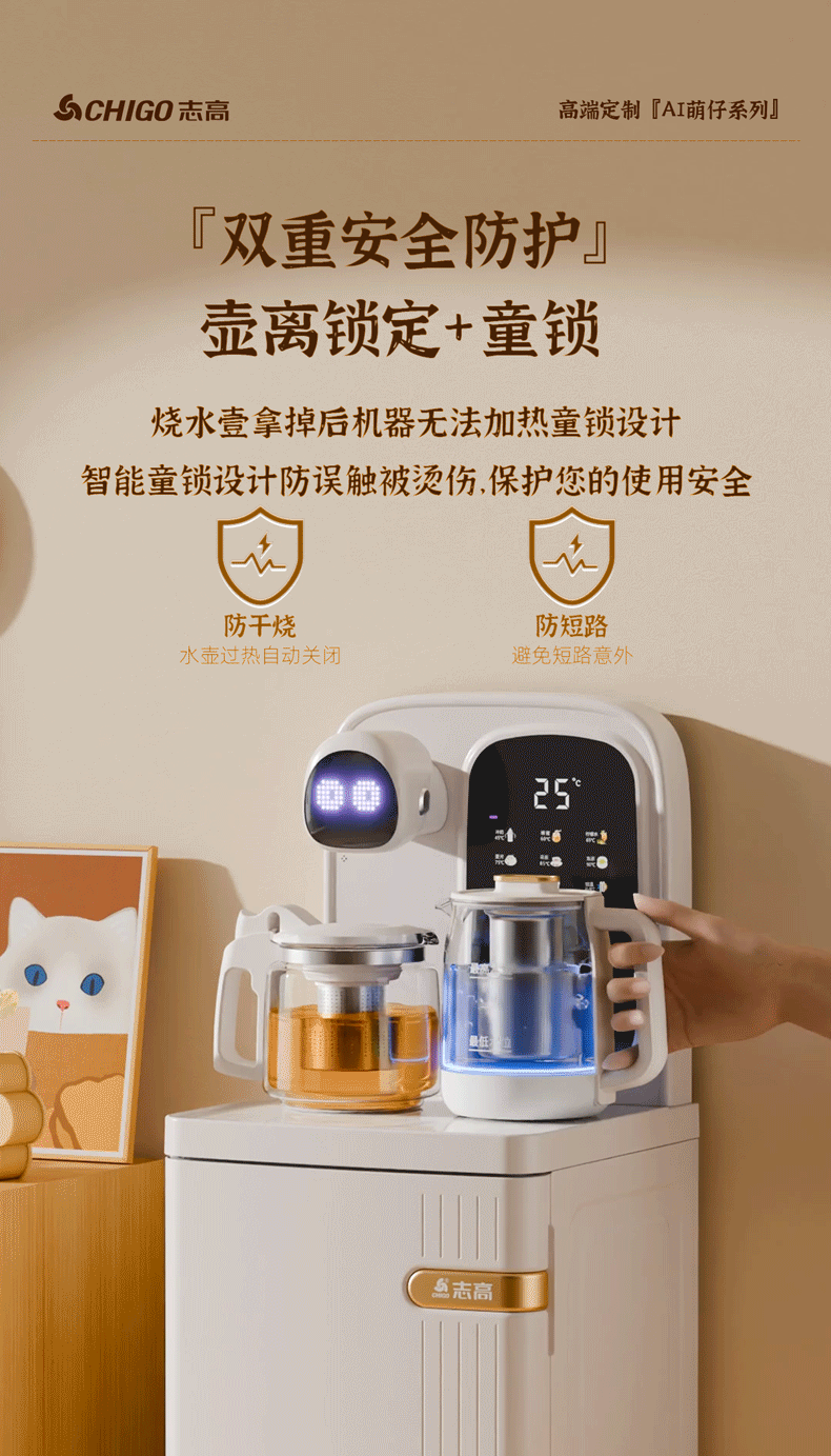 茶吧机小动画沸水（图ZMzg5ODk4MzIw） - 产品 - 站酷设计师猫吃鱼鱼吃虾原创素材 - 站酷ZCOOL