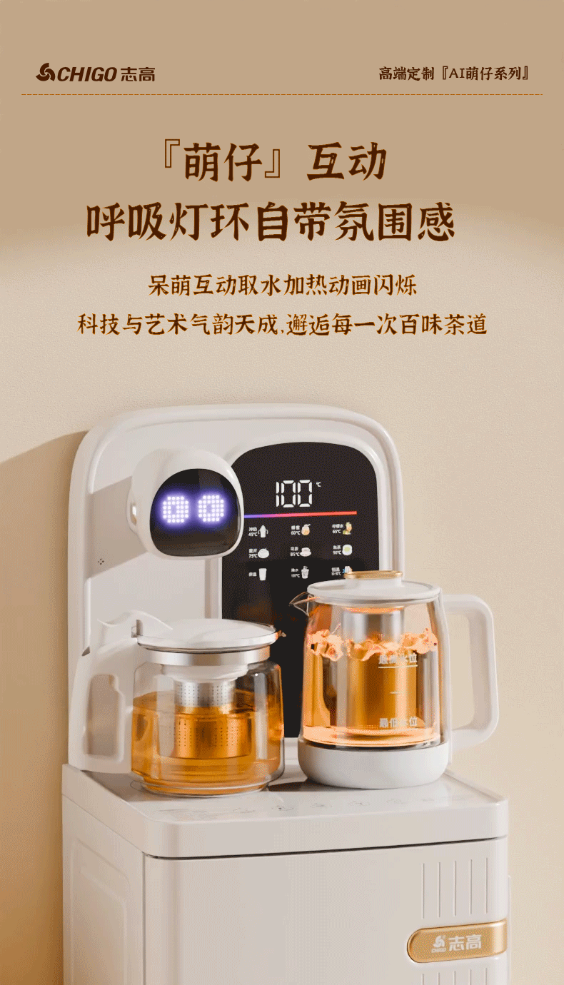 茶吧机小动画沸水（图ZMzg5ODk4MzM2） - 产品 - 站酷设计师猫吃鱼鱼吃虾原创素材 - 站酷ZCOOL