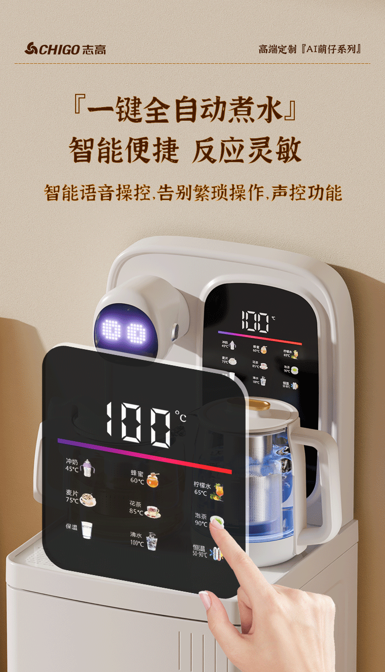 茶吧机小动画沸水（图ZMzg5ODk4MzQ0） - 产品 - 站酷设计师猫吃鱼鱼吃虾原创素材 - 站酷ZCOOL