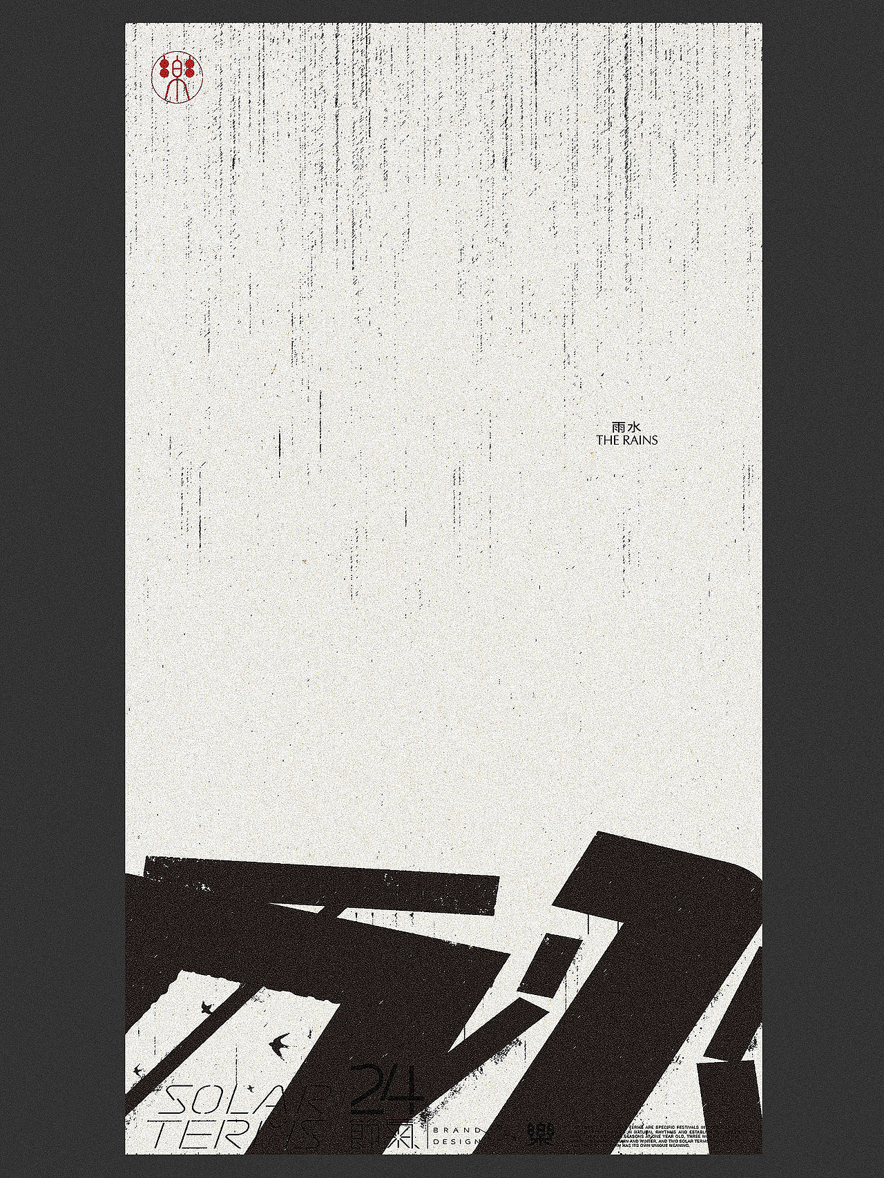 春日碎片vol丨海报设计