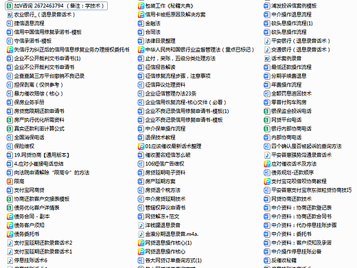 2025最新“企业信用修复”全流程指南！
