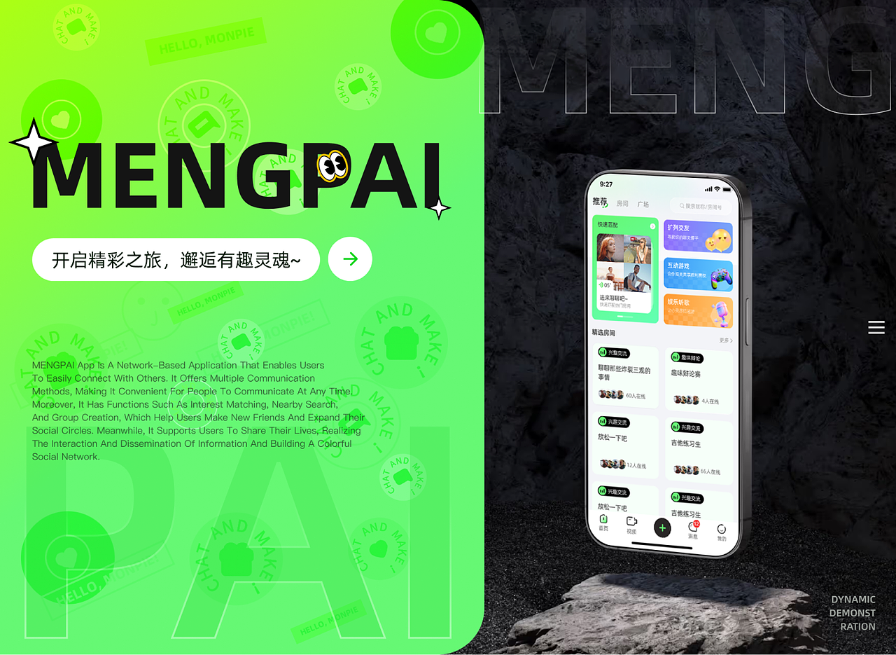 檬派社交app（图ZMzg5OTA1NDcy） - APP界面 - 站酷设计师這一秒原创素材 - 站酷ZCOOL