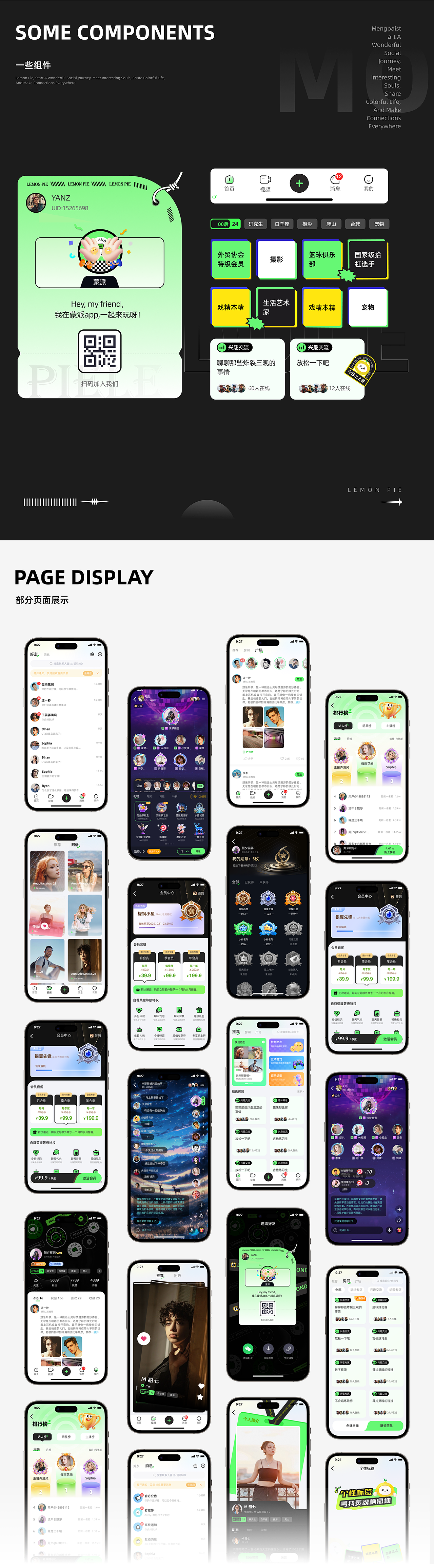 檬派社交app（图ZMzg5OTA1NTAw） - APP界面 - 站酷设计师這一秒原创素材 - 站酷ZCOOL