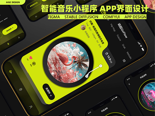 UIUX设计项目-智能音乐APP界面设计