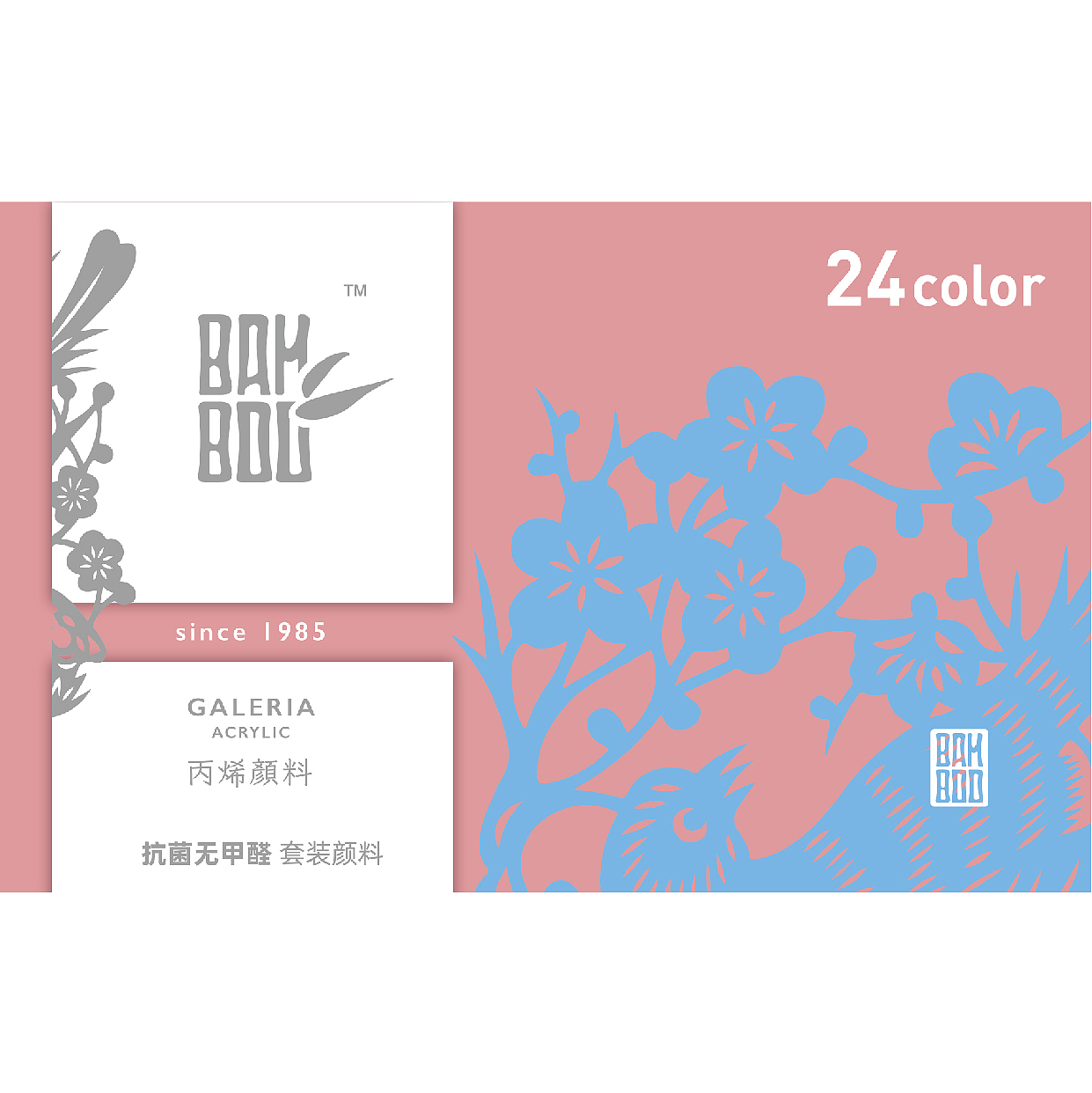 青竹画材颜料包装（一）（图ZMzg5OTA4MDg0） - 包装 - 站酷设计师可士文化原创素材 - 站酷ZCOOL