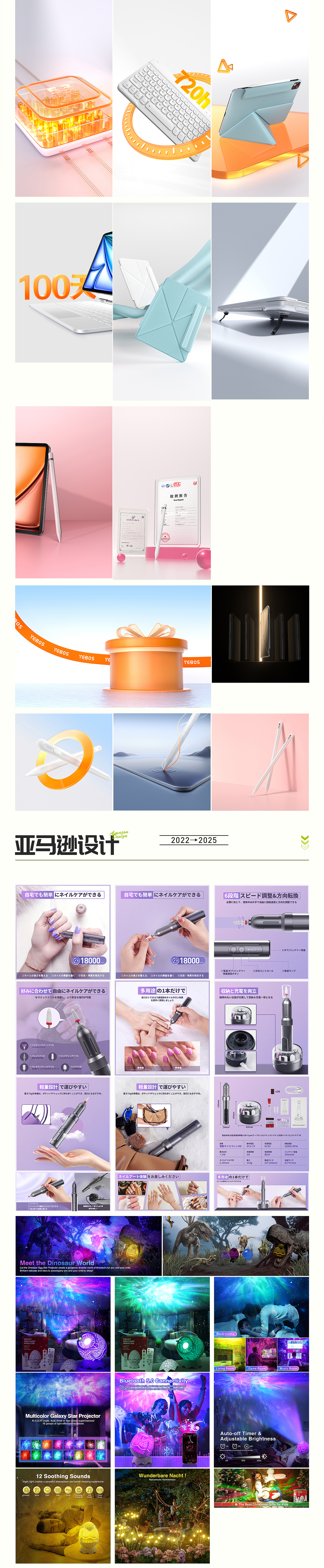 22-25个人作品集整理 3c/亚马逊/AICG练习（图ZMzg5OTA4NDky） - 电商 - 站酷设计师叶jh原创素材 - 站酷ZCOOL