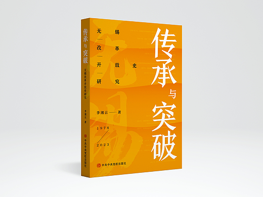 ｜书籍封面设计｜部分展示