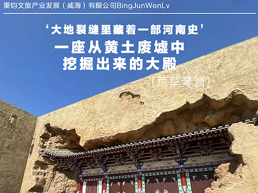 [荒草琴音]：大地裂缝中的自然交响乐