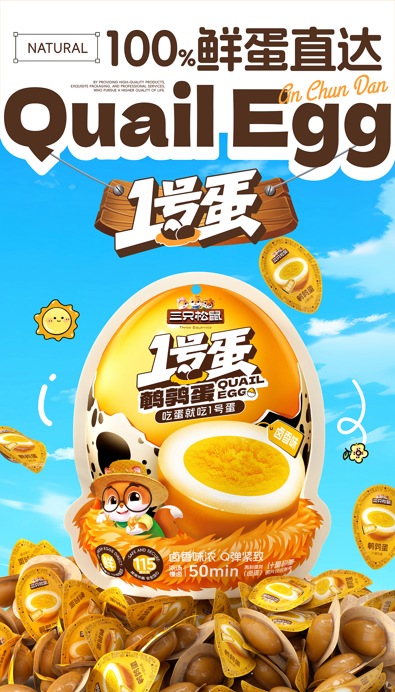 三只松鼠×同道设计 1号蛋 鲜蛋直达！鹌鹑蛋包装设计（图ZMzg5OTA4OTQ4） - 包装 - 站酷设计师同道设计SONG原创素材 - 站酷ZCOOL