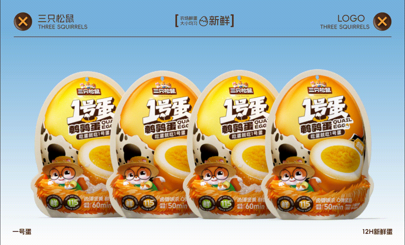 三只松鼠×同道设计 1号蛋 鲜蛋直达！鹌鹑蛋包装设计（图ZMzg5OTA5MzU2） - 包装 - 站酷设计师同道设计SONG原创素材 - 站酷ZCOOL