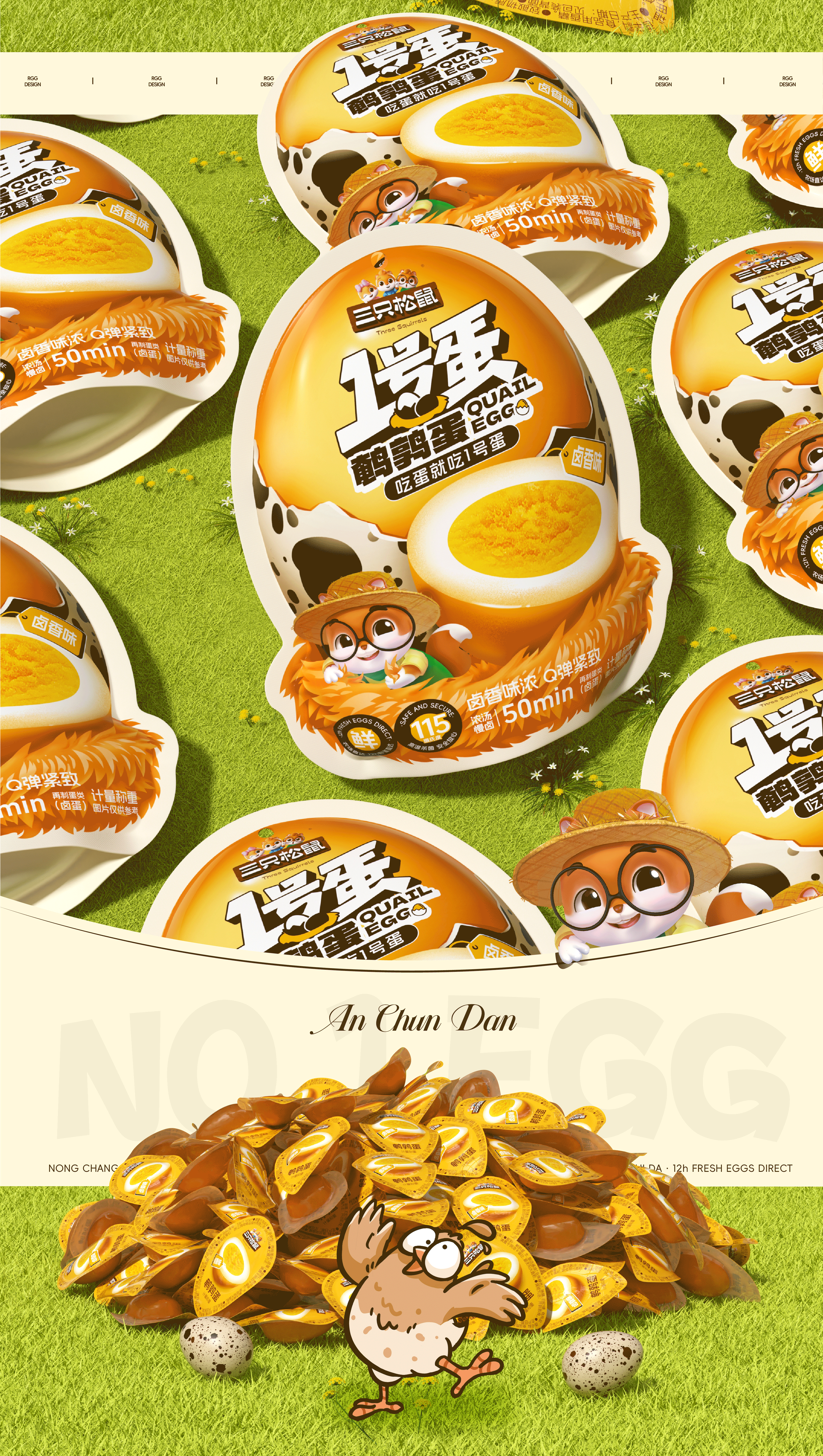 三只松鼠×同道设计 1号蛋 鲜蛋直达！鹌鹑蛋包装设计（图ZMzg5OTA5Mzgw） - 包装 - 站酷设计师同道设计SONG原创素材 - 站酷ZCOOL