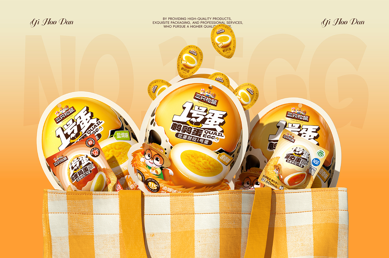 三只松鼠×同道设计 1号蛋 鲜蛋直达！鹌鹑蛋包装设计（图ZMzg5OTA5NTU2） - 包装 - 站酷设计师同道设计SONG原创素材 - 站酷ZCOOL