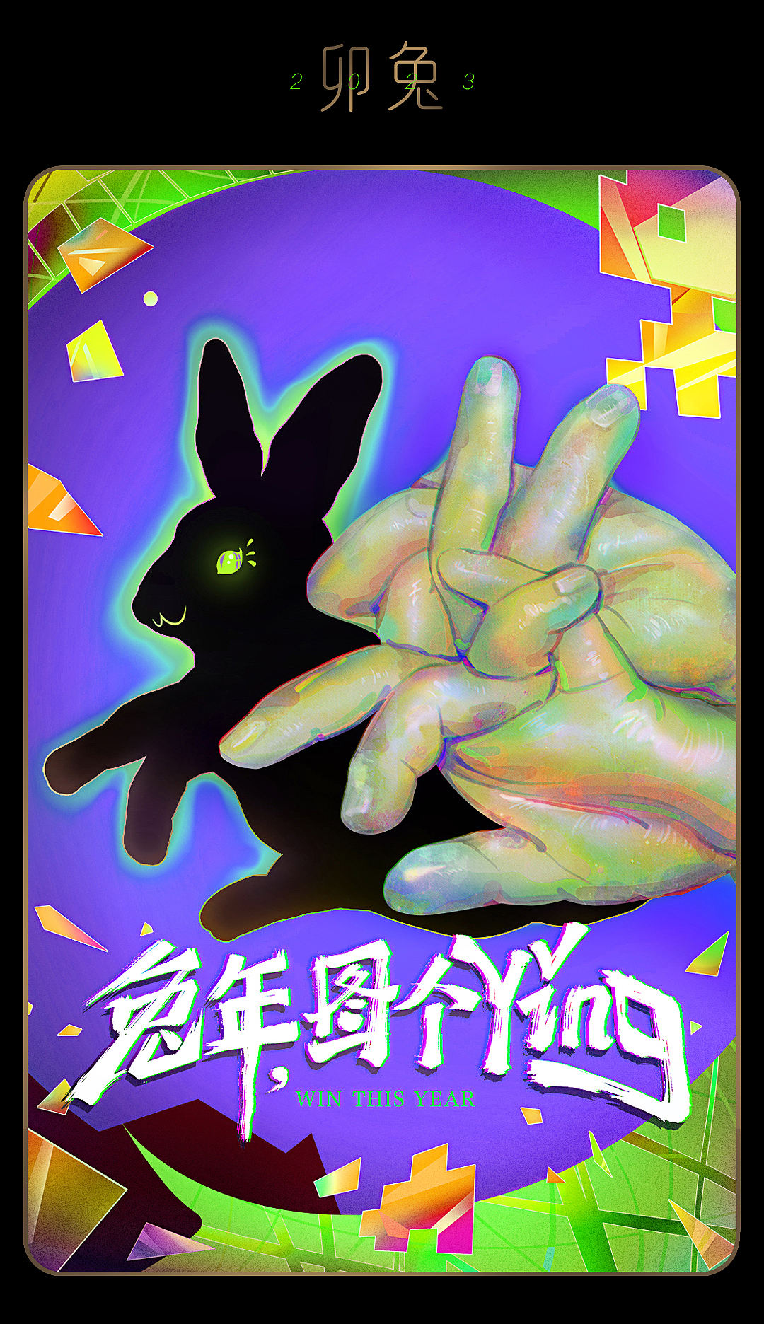 每个生肖年出一张插画｜5幅（图ZMzg5OTA5NjM2） - 商业插画 - 站酷设计师司马公谦原创素材 - 站酷ZCOOL