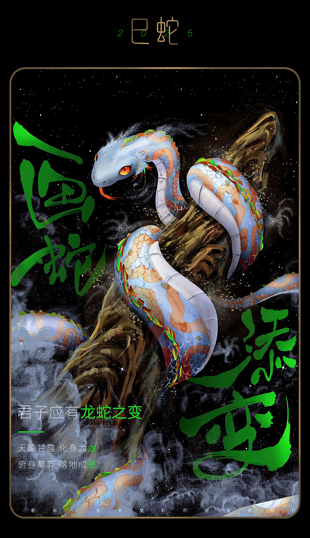 每个生肖年出一张插画｜5幅（图ZMzg5OTA5Njk2） - 商业插画 - 站酷设计师司马公谦原创素材 - 站酷ZCOOL