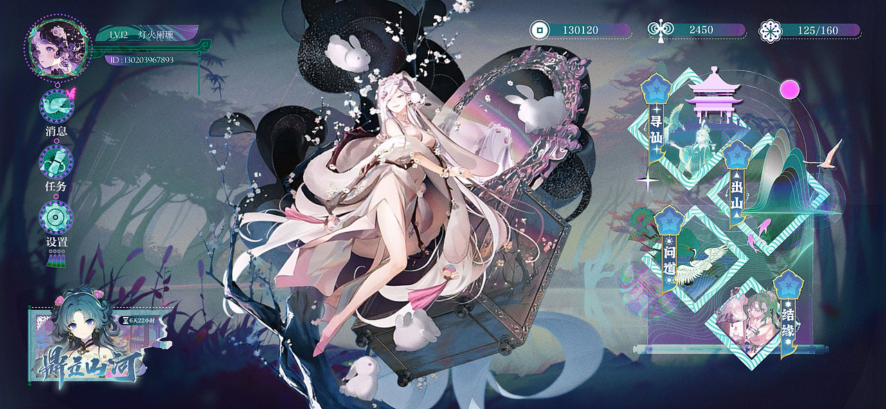 Gui设计＆动效-二次元国风（图ZMzg5OTExNDY4） - 动效设计 - 站酷设计师木木素原创素材 - 站酷ZCOOL